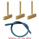 Т-образная насадка на паяльник для монтажа шлейфов, 30 / 40 / 60 Вт