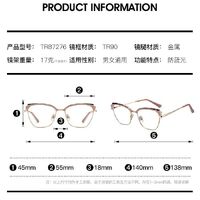 Оправа для очков комбинированная (металл + TR90) с защитой от синего света, с флексом FA87276