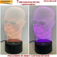 РЕКЛАМНОЕ 3D ЛИЦО С LED ПОДСВЕТКОЙ FACE-3D-LED