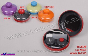 Набор для мягких контактных линз (Kits for contact lenses) K-1515