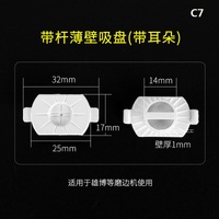 Plastic rigid non-slip suction cup for lens edger, with a rod, various sizes