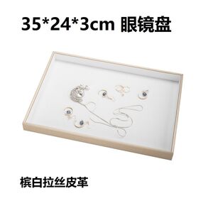 Планшет (лоток) настольный переносной для демонстрации оправ и очков универсальный, 35*24*3 см, покрытие из матовой кожи, заказ от 2 штук