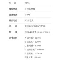 Plastic TR90 frames for glasses for women with UV and Blue Ray Cut protection FOCUS FCS2279