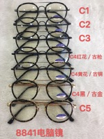 Computer glasses Defile 电脑镜 with a soft case D8841