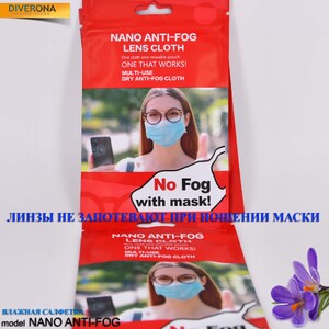 Anti-fog glasses lens cleaner wet wipes NANO ANTI-FOG LENS CLOTH