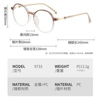 TR90 plastic glasses with blue light and UV protection 9733-3-GT