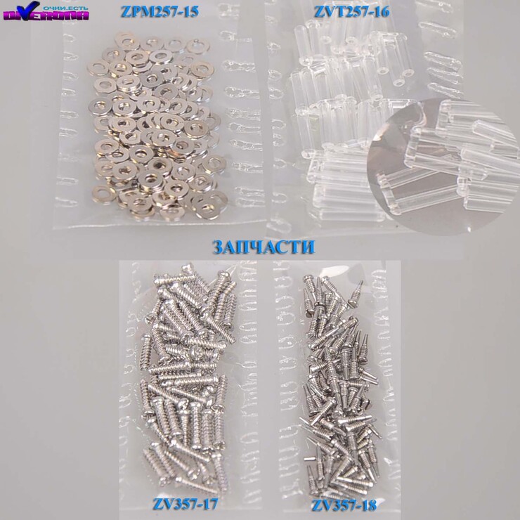 ВИНТ-ВТУЛКА