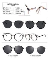 Оправа комбинированная с линзами Blue Ray Cut и поляризационными линзами MAMO TP1008