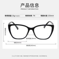 TR90 plastic frame with Blue Ray Cut protection lenses MAMO TR8279