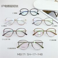 Оправа сверхлёгкая титановая MAMO M6171