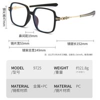 Очки пластиковые TR90 с защитой от синего света 9725-3-GT