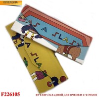 Glasses case F226105