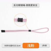 Adjustable sport glasses nylon strap string cord, 33.5 cm