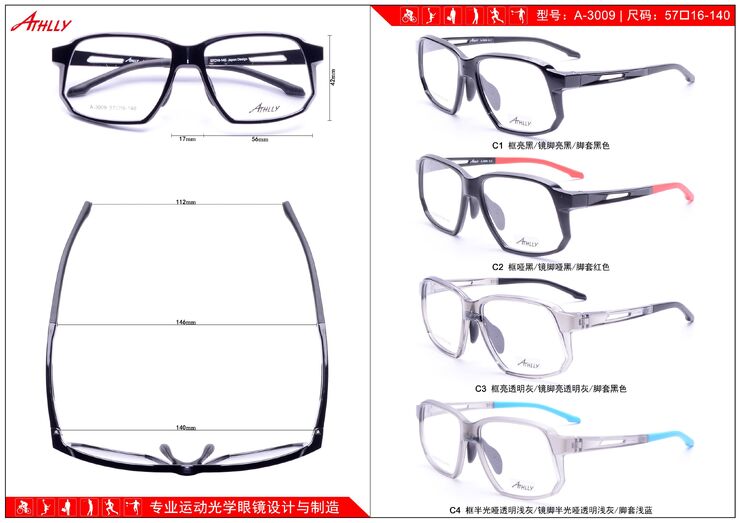 Оправа спортивная пластиковая из материала TR90 Athlly A-3009 (скидки см. в таблице)