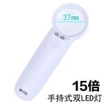 Magnifier with universal backlight, magnifying glass with handle 6B-2-XX, diameter 37 mm, magnification: 15Х