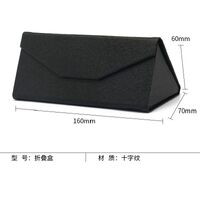 Sunglasses and eyeglasses hard shell case 框架眼镜盒