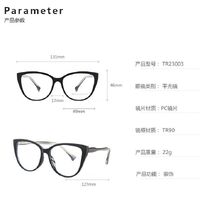 TR90 plastic frame or glasses with blue light protection, with spring hinges FA23003
