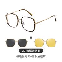 Combined metal + plastic Blue Ray Cut protection frame + 2 magnet sunshade clip-ons 7700-GT