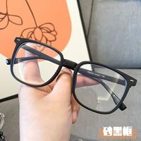Plastic glasses with Blue ray cut protection TR8859-2