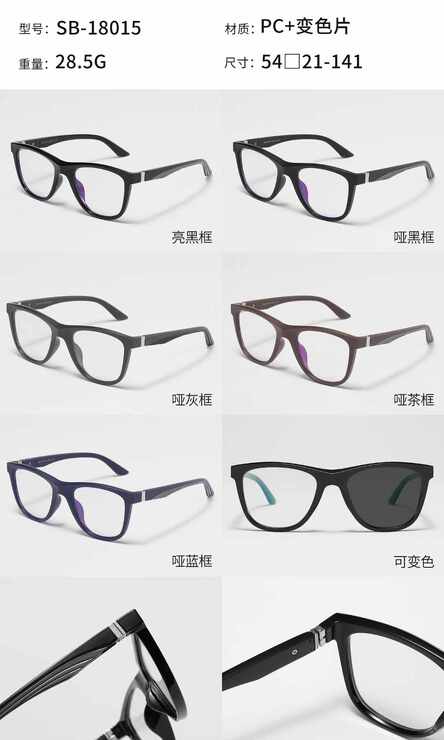 Plastic photochromic glasses Wilibolo SB-18015