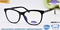 Glasses for computer work Defile电脑镜 packaged D8329E