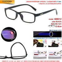 Защитные очки для работы за компьютером с диоптриями  UV-400, Blue ray cut  8012