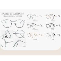 Оправа сверхлёгкая титановая MAMO HX08011
