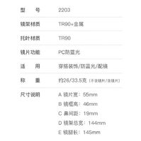 Оправа полуободковая пластиковая из материала TR90 с защитой от синего света, с флексом FOCUS FCS2203