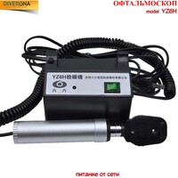 Офтальмоскоп YZ6H