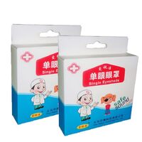 Повязка офтальмологическая на глаз (пират) в индивидуальной картонной коробке 单眼遮盖眼罩带包装