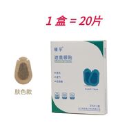 Occluder - children's eye breathing cartoon patch for amblyopia, strabismus, after surgery GF0004, 20 pieces box