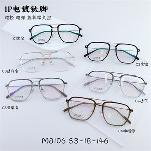 Оправа  титановая SANTA M8106