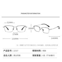 Оправа металлическая из чистого титана SANTA 纯钛22317