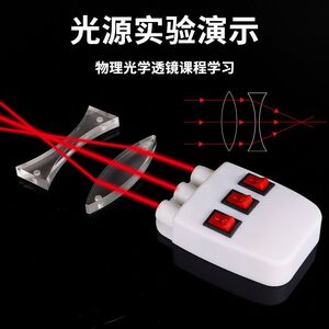 Набор вогнутых и выпуклых линз для демонстрации преломления света + источник света + карточки LX-6051