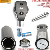 Офтальмоскоп YZ11