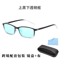 Blue Block TR90 glasses with blue light protection for colorblind people, with case KY2821-9色盲镜