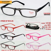 Очки - лектор - в пластиковой оправе с чехлом кожзам VIZZINI V8158