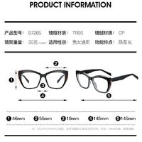 TR90 plastic frame or glasses with blue light protection, with spring hinges FA87285
