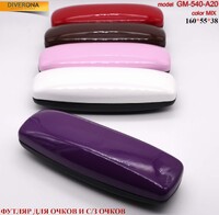 Glasses case GM-540-A20