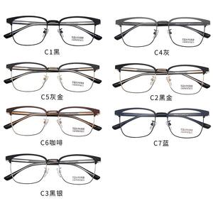 Оправа титановая с линзами Blue Ray Cut MAMO HM8006