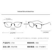 Оправа металлическая из чистого титана SANTA V708