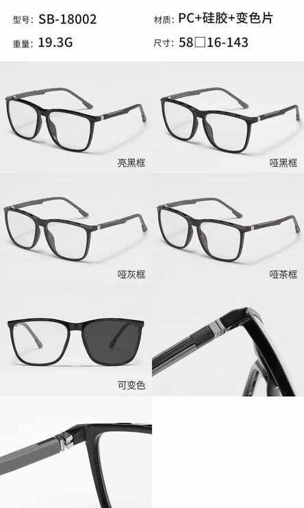 Plastic photochromic glasses Wilibolo SB-18002