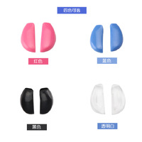 Silicone nose pad, length 17 mm