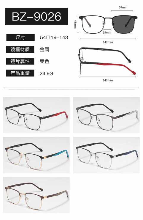 Metal photochromic glasses Wilibolo BZ-9026