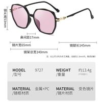 Очки пластиковые TR90 фотохромные с защитой от синего света 9727-GT