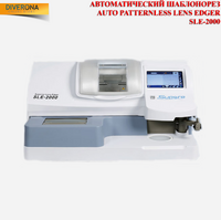 Автоматический станок-обрезчик углов для линзы Nidek SLE-2000