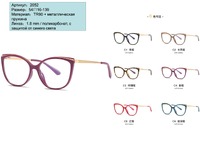 Plastic frames for glasses TR90+CA material (flex hinges) FOCUS FCS2052