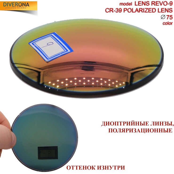 Polarized plastic lenses Ø75 mm POLARIZED LENS REVO-9 (price is for 1 pair)