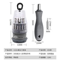 Набор отверток универсальный, 31 магнитный элемент в компактной упаковке