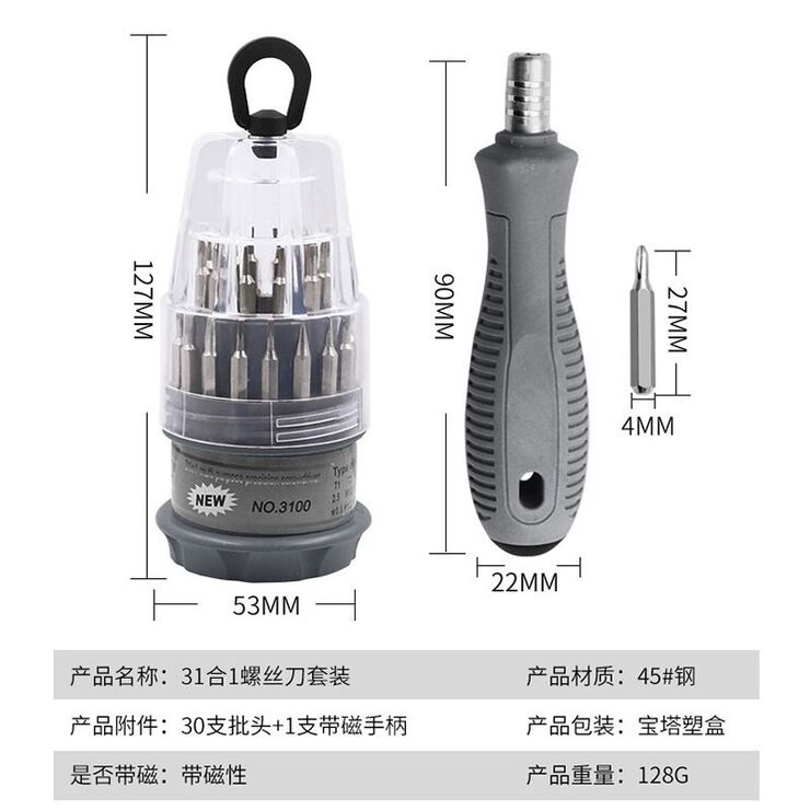 Набор отверток универсальный, 31 магнитный элемент в компактной упаковке